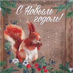 Пакет подарочный новогодний крафтовый «С Новым годом», L 31×40×11.5 см