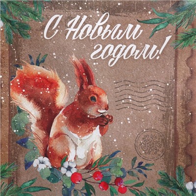 Пакет подарочный новогодний крафтовый «С Новым годом», L 31×40×11.5 см