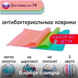 коврики 2055962-1