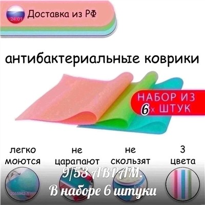 коврики 2055962-1