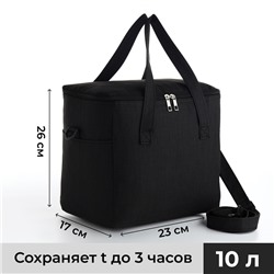 Термосумка на молнии, объём 10 л, наружный карман, чёрная