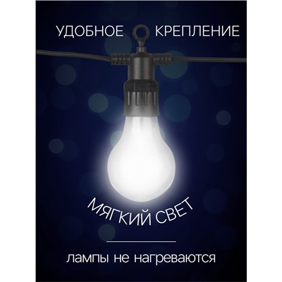 Гирлянда «Белт-лайт» 5 м с насадками «Лампочки», IP44, УМС, тёмная нить, 10 LED, свечение мульти, 220 В