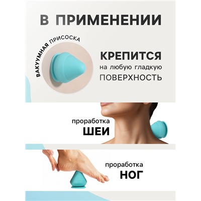 Массажёр для тела, универсальный, 7×7 см, голубой