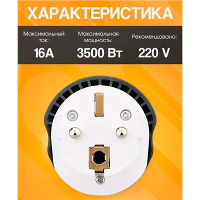 Евро-переходник сетевой адаптер вилка