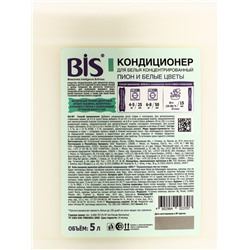 BIS Кондиционер для белья «Пион и белые цветы», концентрированный, 5 л