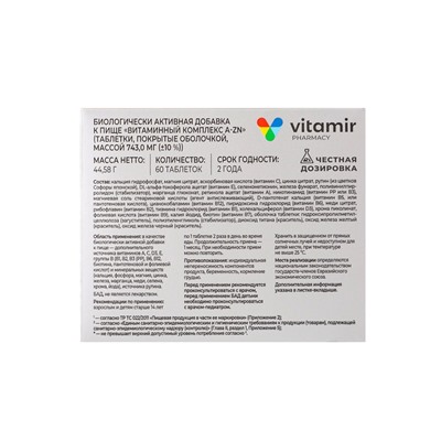 Витаминно-минеральный комплекс «Витамир» A–Zn, для укрепления иммунитета и поддержания энергии, 60 таблеток