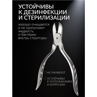 Кусачки педикюрные «Premium», скрытая пружина, 13 см, длина лезвия-16 мм