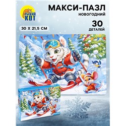 Макси - пазл «Тигр на лыжах», 30 деталей