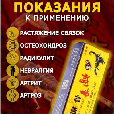 Китайская крем мазь для суставов Gutong gao 20гр