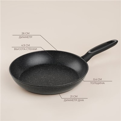 Сковорода SL Home, d=26, h=4.9 см, кованый алюминий, антипригарное покрытие, индукция, чёрная