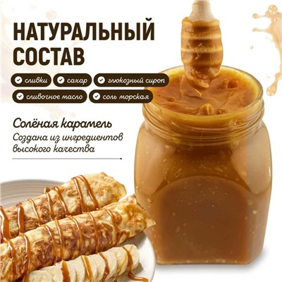 Карамель мягкая соленая 1 кг