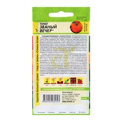 Семена Томат "Званый Вечер", среднеспелый, цп,детерминантный,  низкорослый, 0,05 г.