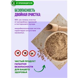 Отруби льняные 500 г (клетчатка семян льна)