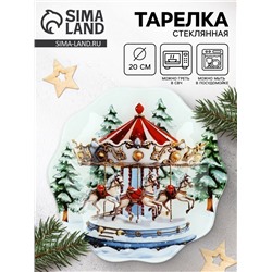 Тарелка плоская новогодняя «Карусель», d=20 см