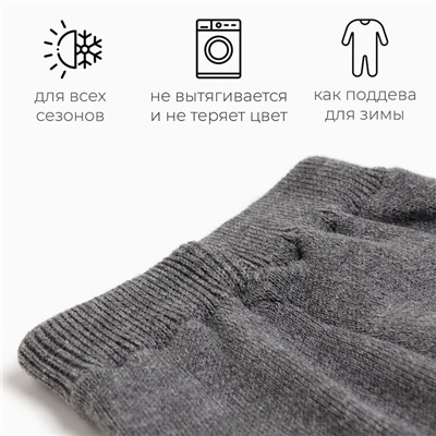 Брюки вязаные детские MINAKU: Knitwear collection, рост 74-80 см, серые