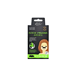 Etude organix Полоски для носа с ЗЕЛЕНЫМ ЧАЕМ и экстрактом вулканического пепла