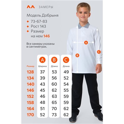 Рубашка-поло с длинным рукавом для мальчика Happyfox