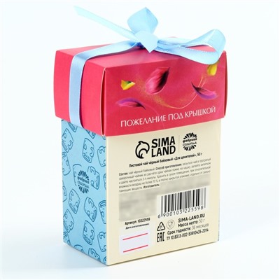 Чай чёрный «Для ценителей», 50 г