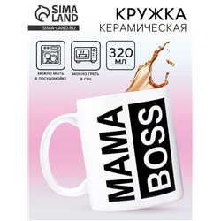 Кружка керамическая МАМА BOSS, 320 мл