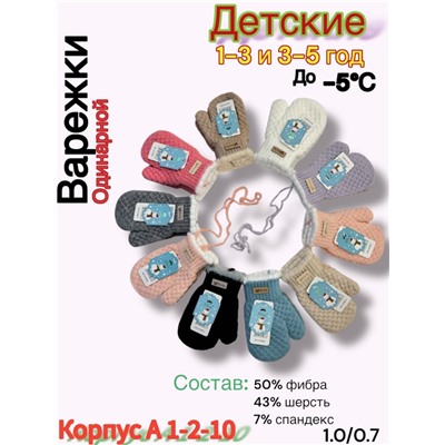 Варежки #23042739