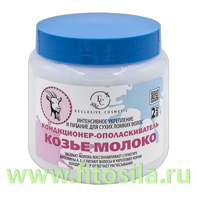 Кондиционер - ополаскиватель КОЗЬЕ МОЛОКО 500 г  ЭКСКЛЮЗИВКОСМЕТИК