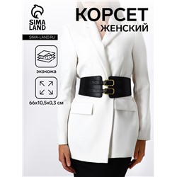 Корсет женский широкий, 66×10.5 см, широкий, с двумя пряжками, чёрный