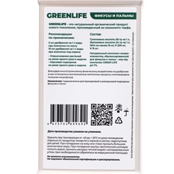 Органическое удобрение для фикусов и пальм Greenlife, 500 мл