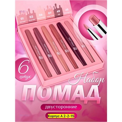 помада карандаш 2051123-1