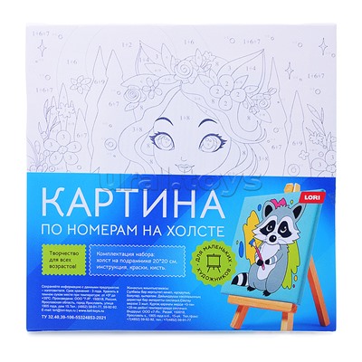 Картина по номерам детская (холст на подрамнике 20*20) "Фея красоты"