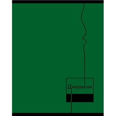 Дневник 1-11 класс (твердая обложка) "Зеленый" С2676-44 КТС-ПРО