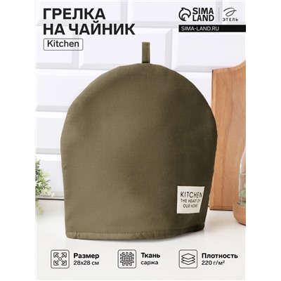 Грелка на чайник Этель Kitchen, 28×28 см, 100% хлопок, саржа 220 г/м², зелёная