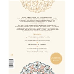 АСТ Виктория Аверкиева "Мандалы добаюкивания себя"