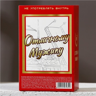 Подарочный набор косметики «Отличному мужику», гель для душа 90 мл и шампунь для волос 90 мл, HARD LINE