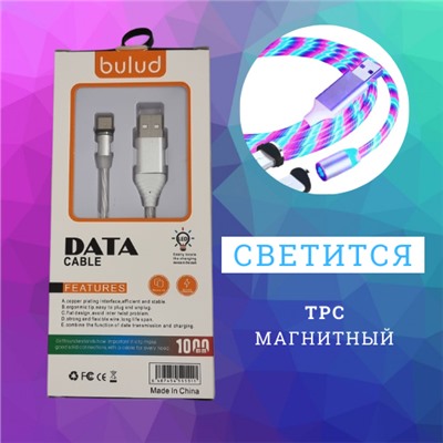 Кабель-зарядка BULUD TPC 311 магнитная, светящаяся, длина кабеля 1 метр, цвет белый, силиконовая оплётка, красивый и модный аксессуар, 538590, арт.600.119
