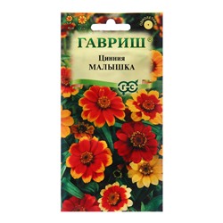 Семена Цинния "Малышка", ц/п,  0,3 г