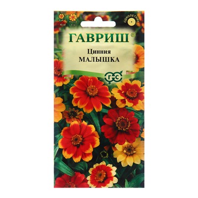 Семена Цинния "Малышка", ц/п,  0,3 г