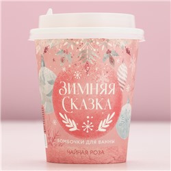 Бомбочки для ванны «Зимняя сказка», аромат чайная роза, 6×20 г, Чистое счастье