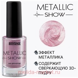 LUXVISAGE Лак Metallic Show тон 305 розовый 9гр