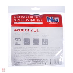 Комплект шторок на боковое заднее стекло на присоске в центре, 2 шт