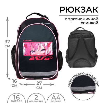 Рюкзак школьный, эргономичная спинка, 37×27×16 см «Глаза аниме»