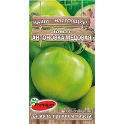 Томат Антоновка медовая (зеленоплодный) (Премиум)
