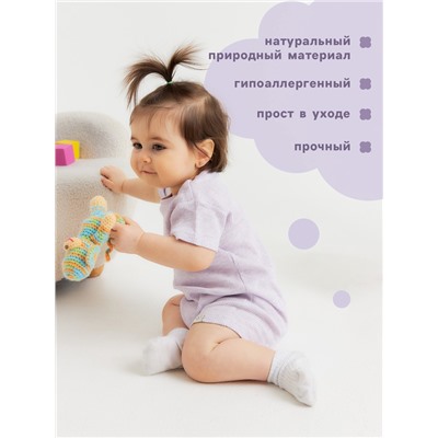 Песочник Крошка Я Melange, рост 86-92, сиреневый