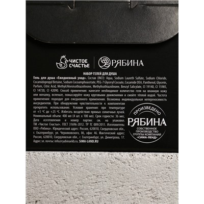 Гель для душа «Крутой мужик», набор 4 шт. × 100 мл, Чистое счастье