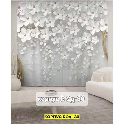 Фотошторы 3д 1982979-18