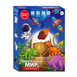 Раскопки UT0274-2 "Удивительный мир" в коробке
