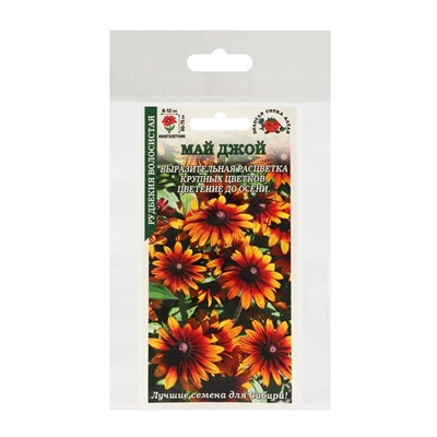 Семена цветов Рудбекия "Май Джой",набор 5 шт