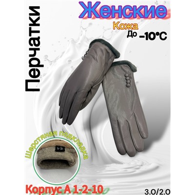 Перчатки #23053011