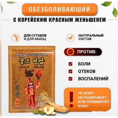 Пластырь корея  25шт