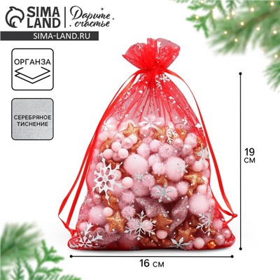 Мешочек подарочный новогодний органза «Снежинки на ветру», тиснение, органза, 16×24 см ± 1.5 см