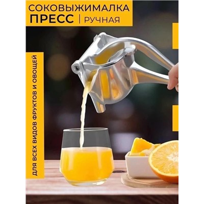 Соковыжималка #23072199